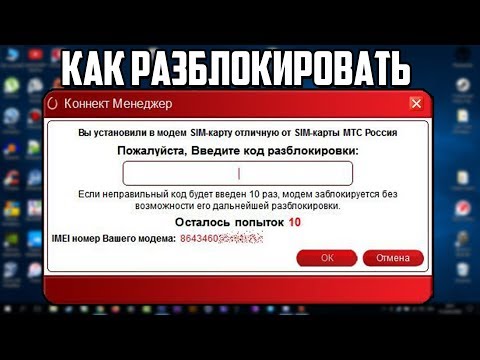 Как Разблокировать Модем Huawei