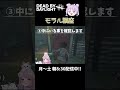 【DBD】モラル溢れる霧の森🐰 #shorts #dbd #deadbydaylight #デッドバイデイライト #りこた #vtuber