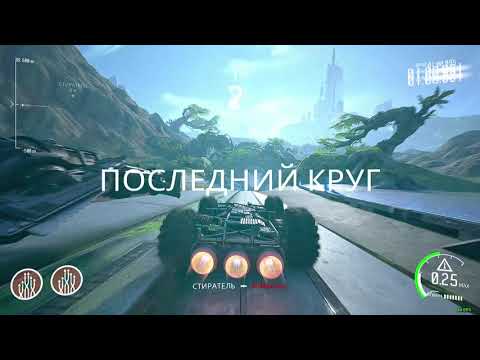 GRIP Combat Racing ПРОХОЖДЕНИЕ