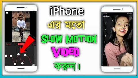 Slow Fast Slow Video Editing App | iOS/Android | Slow Motion Video Editing App | A Tech Bangla