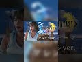 【アレンジBGM】FF10 バトルテーマ final fantasy 10 battle music #short #shorts #shortsvideo