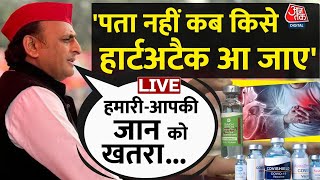 Badaun Lok Sabha Seat Latest News: सरकार ने Vaccine लगवाई तो फ्री ईसीजी भी कराए - Akhilesh | LIVE