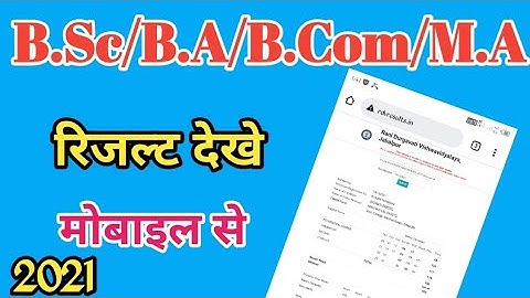 B.A/B.Sc/B.Co/M.A ka result kaise dekhe 2020-21 RDVV ka result kaise dekhe #indian_government