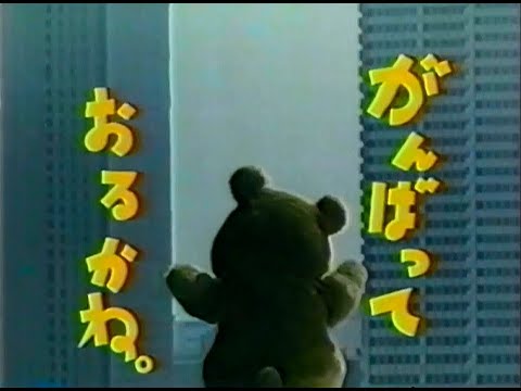 【名古屋・中京ローカルCM】  新幹線地下街エスカ（1986年）