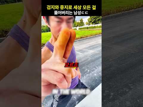 절대 손목 맞기 게임을 해선 안되는 남자ㅋㅋ