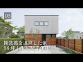 【ルームツアー】36坪 | 敷地39坪/ 中庭/吹き抜け/書斎/和室/車3台/家事ラク動線