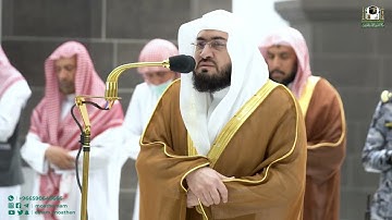 تلاوة ملأى بالخشوع والسكينة لأواخر سورة المؤمنون للشيخ بندر بليلة من المسجد الحرام بمكة المكرمة