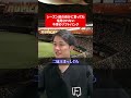 シーズン前の自分に言っても信用されない今季のソフトバンクのサムネイル