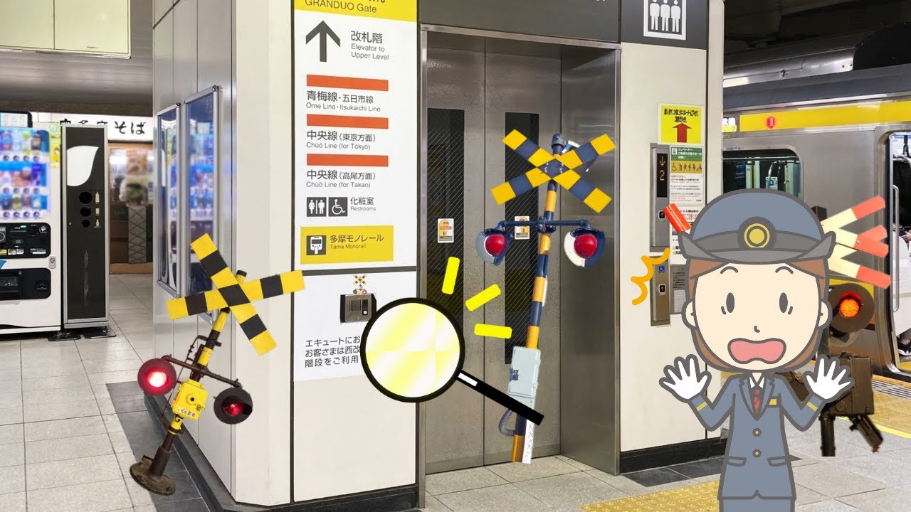 #20【踏切を探せ&学べる】空間を昇り降りするエレベーター 他に隠れたふみきりカンカンを探してね 【踏切 アニメ】