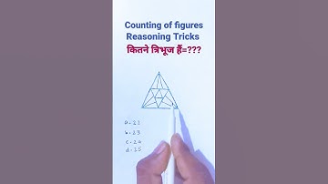 counting of figures reasoning no of triangle 📐 #video #viral #trending #short #short #reasoning