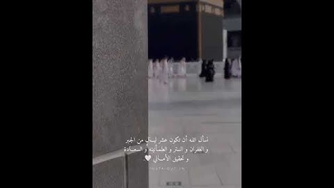"الْحَجُّ أَشْهُرٌ مَّعْلُومَاتٌ"🕋 سورة surah البقرة the cow 📖 عبدالرحمن مسعد Abdul Rahman Massad