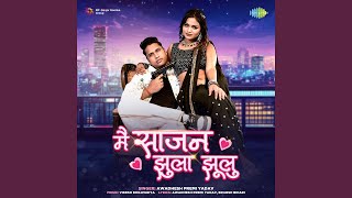 Mein Sajan Jhula Jhulu