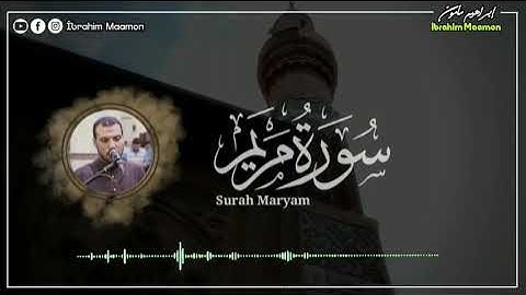 "سورة مريم" اداء في قمة الروعه المصحف المرتل