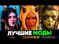 ЛУЧШИЕ МОДЫ BALDUR'S GATE 3! 🔥 (+ Гайд по Установке в Новом Мод Менеджере)