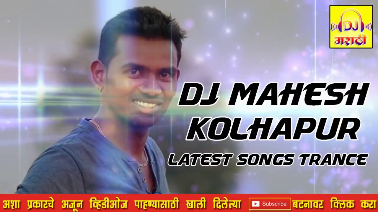 Dj Mahesh Kolhapur Latest Music Songs Trance 2017