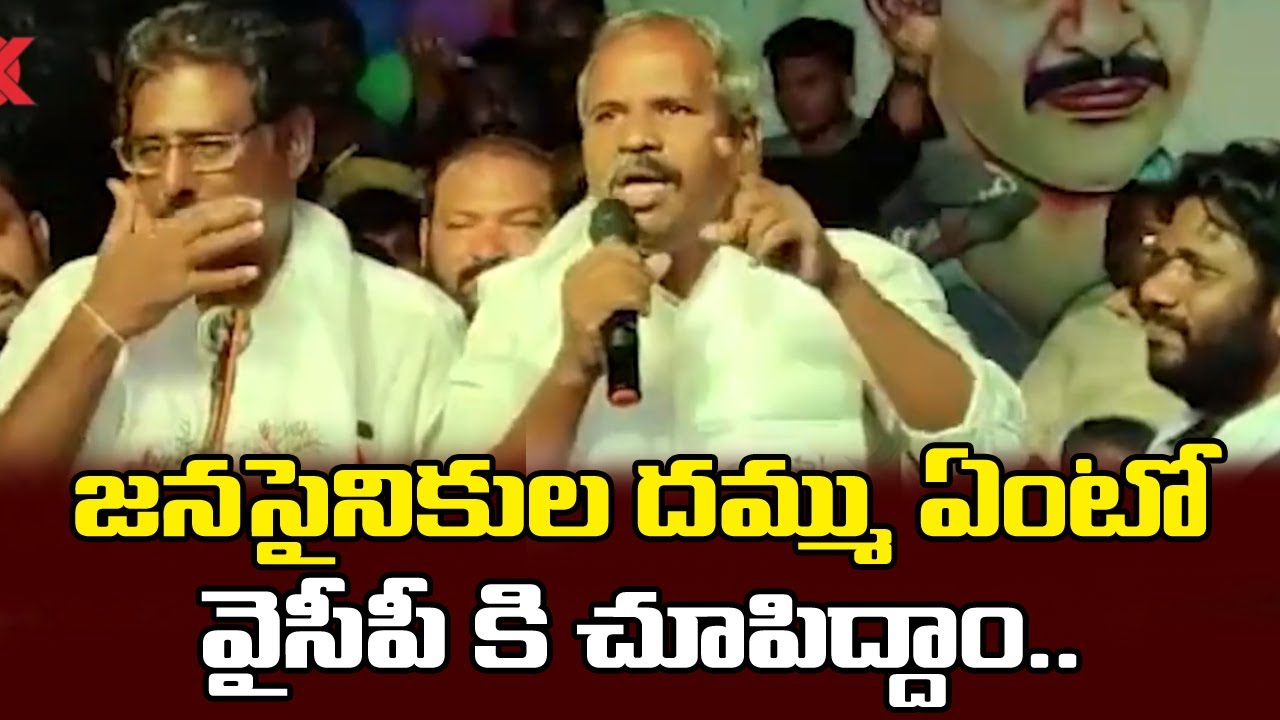 JanaSena Leader Gade Venkateswara Rao Speech At Vangaveeti Mohana Ranga Statue Inaguration || Guntur