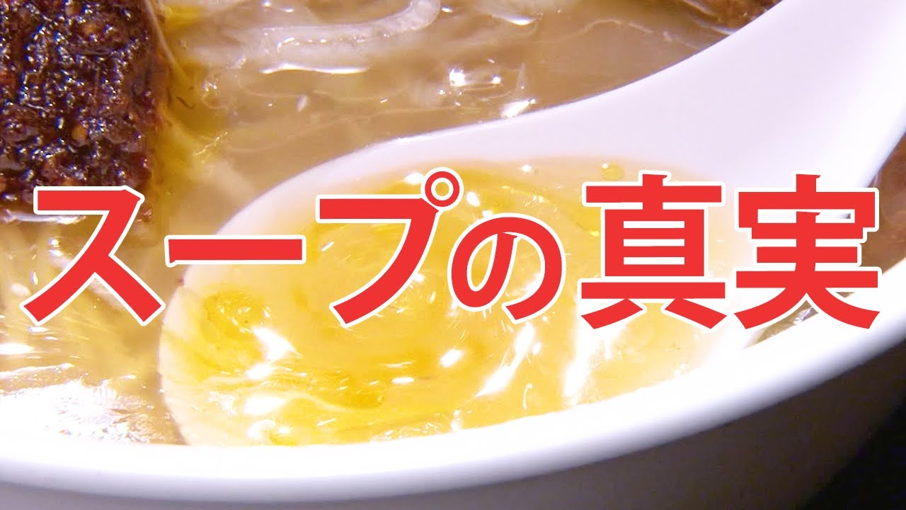 【一つ星ラーメン】ミシュランが5年連続で絶賛する「金色不如帰」究極の真鯛とハマグリスープ！旨味の相乗効果を狙った超複雑なトリプルスープはなぜこれほど美味いのか！？【ラーメン研究部】