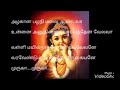 Murugar Song முருகர் பாடல் azhagana palani malai