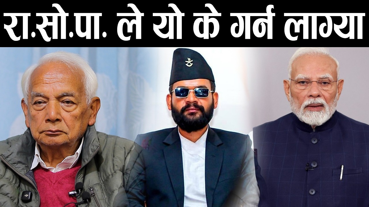 राष्ट्रिय स्वतन्त्र पार्टीले एकल दुई तिहाईको सङ्ख्यामा सरकार बनाउँदै गर्दा सबै हर्षित छन् shyam