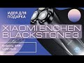 Обзор Первый запуск -  Бритва Xiaomi Enchen BlackStone 3 Black