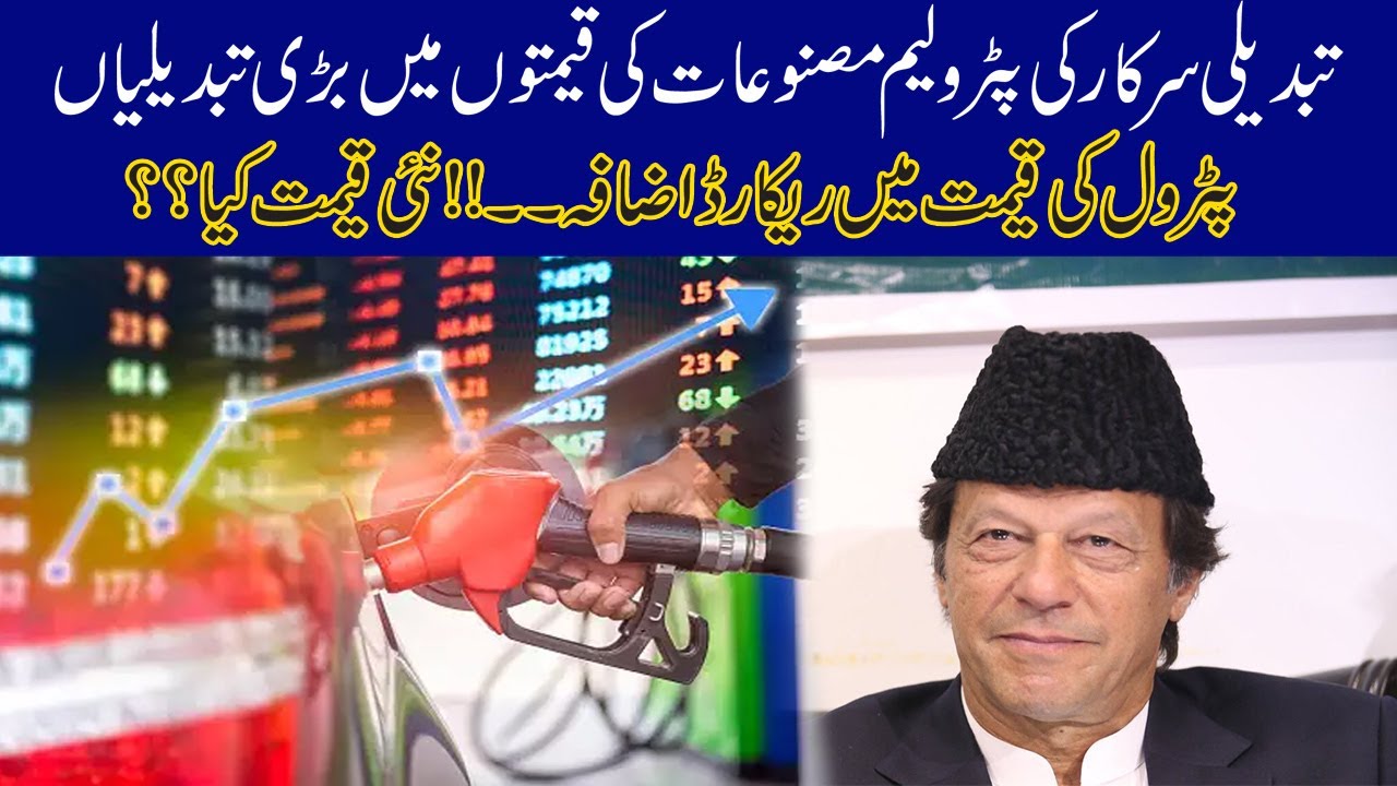 Shocking! Petrol Price Hike Again