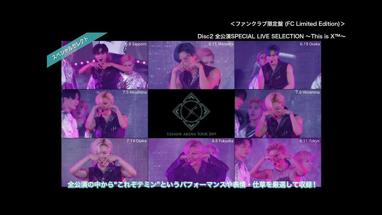 テミン태민 大晦日Live dvd Blu-ray