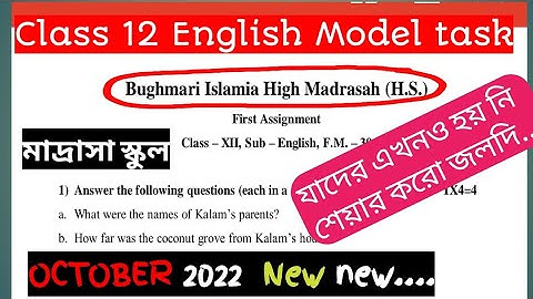 Bughmari Islamia High madrasah english first assignment class12|english model activity task class 12