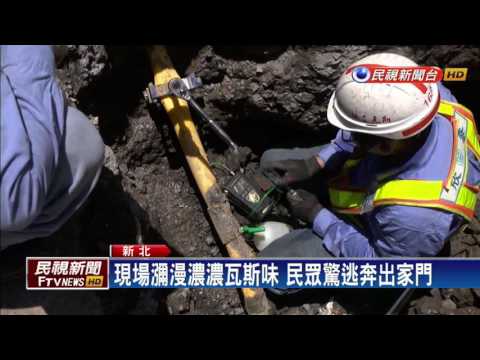 火竄1樓高！ 挖破瓦斯管 林口2工人燒傷－民視新聞