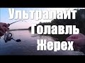 Ультралайт. Река Ик . Ловля Голавля и Жереха спиннингом на воблеры