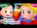 அரசரின் ஜாடிகள் (Arasarin Jaadigal - The King's Vases) - Storytime Adventures Ep. 5 - ChuChu TV