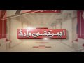 Emergency Ward | SAMAA TV | 11 July 2020