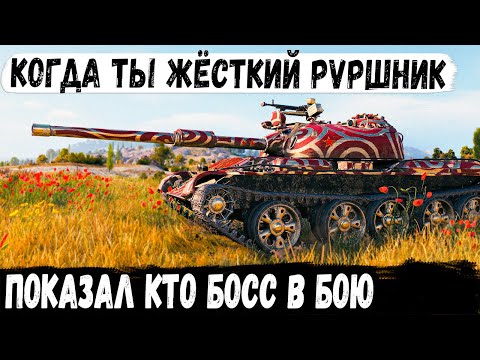 Видео: 121B ● Какой-то жесткий PVPШНИК! Лучший ст за боны показал на что способен в бою world of tanks