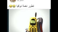 تطور نغمه نوكيا بشكل مضحك 😂