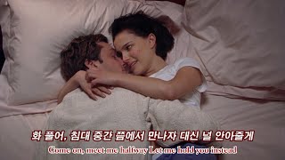 그만 화 풀고 나 좀 봐주라😭 | LANY - Roll over Baby [가사/해석/번역/자막]