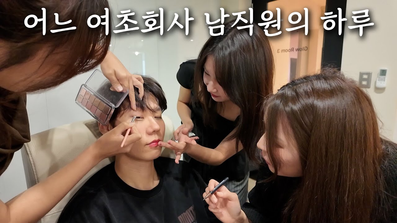 오늘 누나들이랑 데이트 가자~?