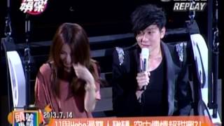 201307 林俊傑JJ演唱會-嘉賓篇