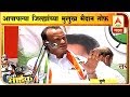 Ajit Pawar | ...आता गाजर पण लाजायला लागलंय, अजित पवारांचं तुफान भाषण | माईक टेस्टिंग | एबीपी माझा