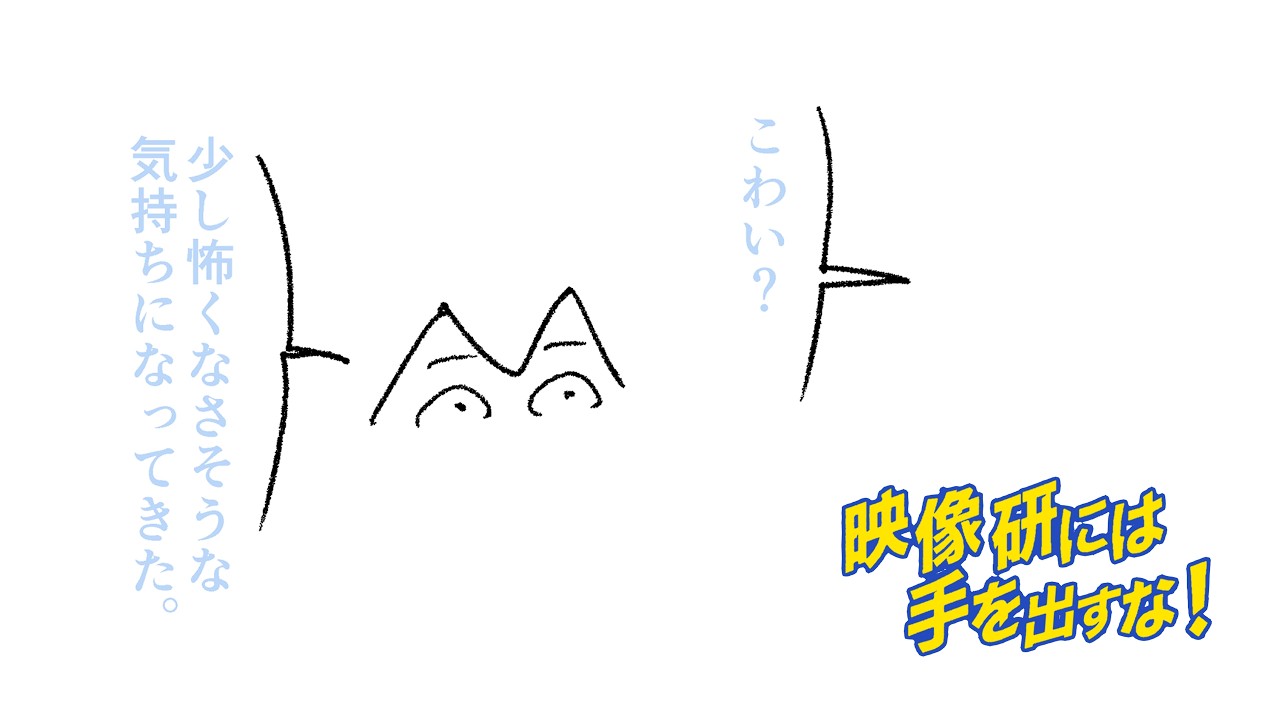 【作画配信】『映像研には手を出すな！』第５８２回