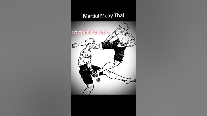 ศิลปะแม่ไม้มวยไทย Muay Thai @Martial Muay Thai