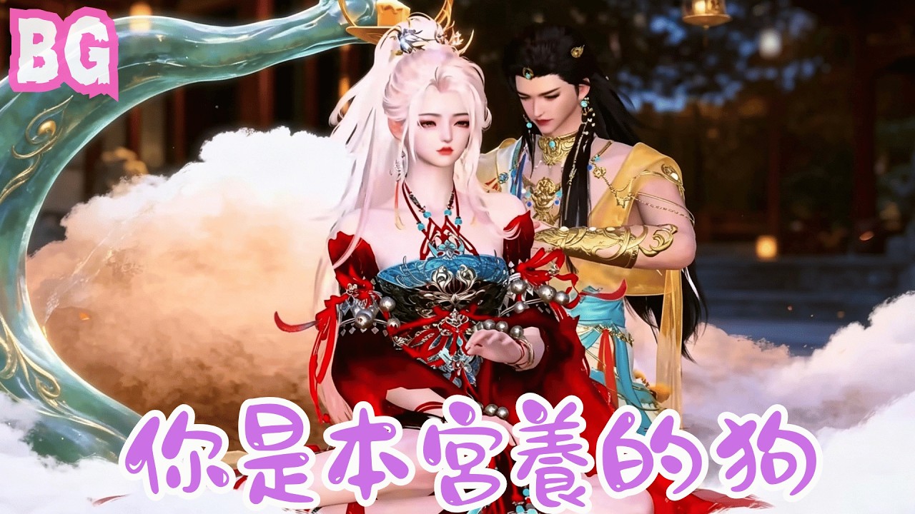宿敵竟為我假死脫身