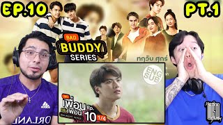 แค่เพื่อนครับเพื่อน BAD BUDDY THE SERIES EP.10X1 | OUR FIRST THAI BL REACTION