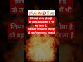 🔥🥇जिसको बढ़ना होता है वो लाख कठिनाइयों में भी बढ़ जाता है🚝🏆#ntpc #success #quotes #trending#attitude