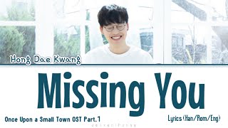 Hong Dae Kwang Missing You Once Upon a Small Town OST Part 1 Lyrics