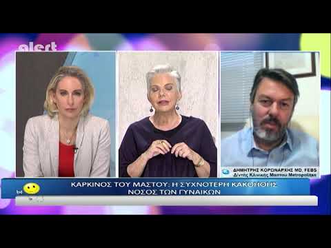 Νεότερες τεχνικές στη