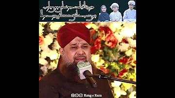 AlHajjOwaisRazaQadriی تا قیامت جو نسلیں ہوں یاربہوں سب عاشق مصطفی میرے مولا 
