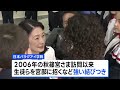 秋篠宮ご夫妻　パラグアイで“ゆかりの深い学校”を訪問　歌に合わせ手話交え子どもたちと交流｜TBS NEWS DIG