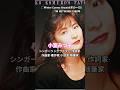 小室みつ子作詞家🎵Winter Comes Around(冬の一日)〜TM NETWORK 1988年