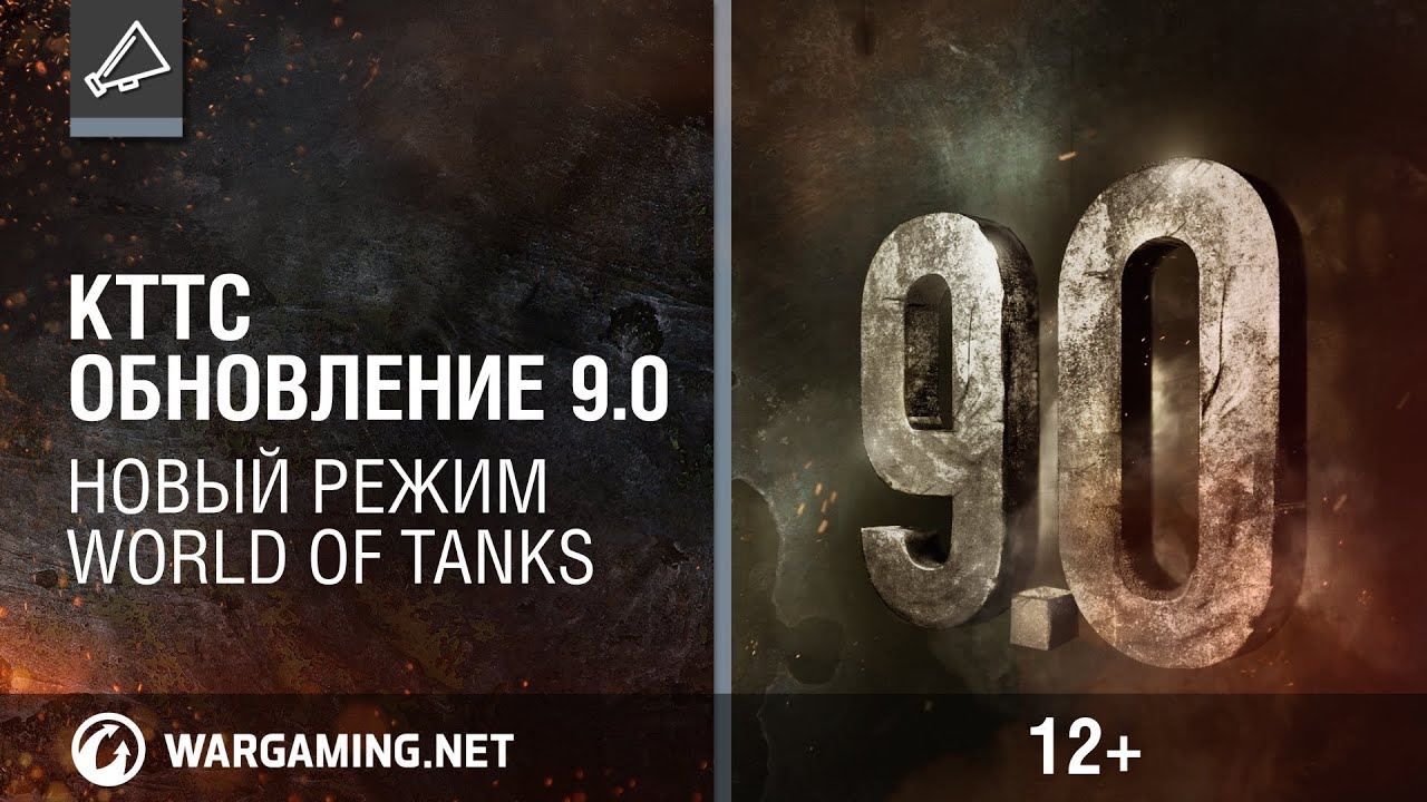 Обновление 9 2. Обновление 9.0. кттс. кттс до обновления 1.0. обнова 9.00.