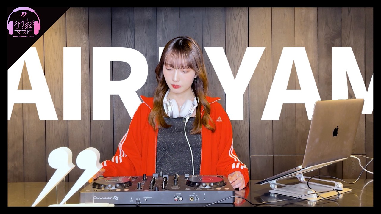 【DJ PLAY】わがままマスピ #2 - AIRI YAMAMOTO -