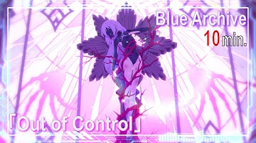 【10min】⚡🌟Blue Archive / ブルーアーカイブ🌟⚡『Out of Control』OST BGM  (10 min Extended Loop Version)